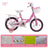16 inch Girls Bicycle Girls Bike Pink/Purple (Copy)