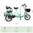 Electric Bike, 400W Folding Trike Ebike, 3 Wheel Electric Bicycle, Up to 34 Miles, 16 Tire Tricycle for Adults, Green