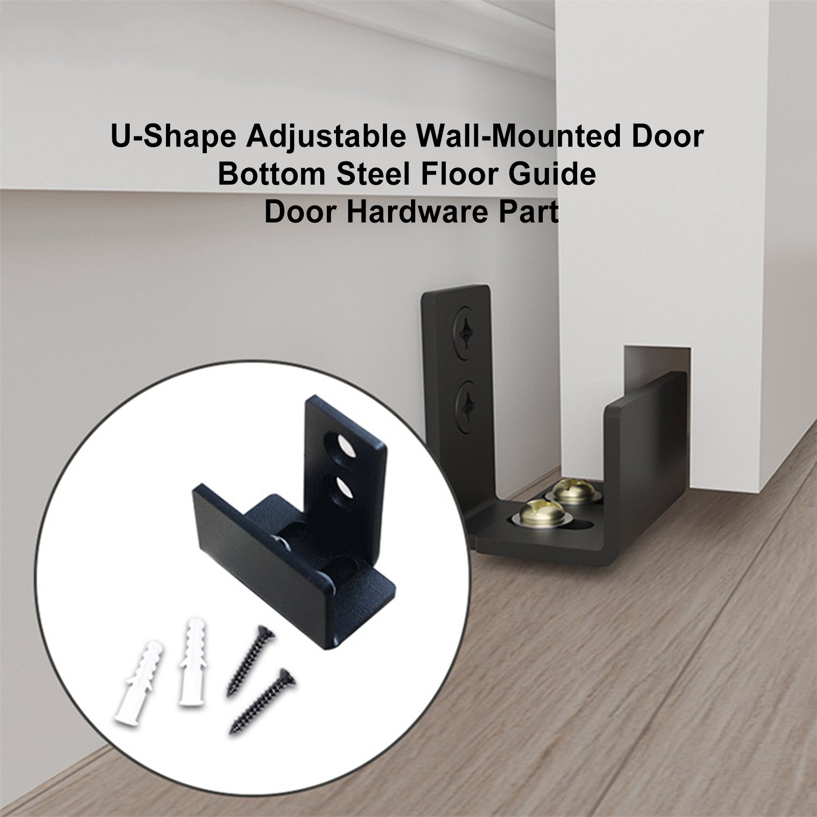 U-Shape Adjustable Wall-Mounted Door Bottom Steel Floor Guide Door Hardware Part