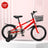 18" Children Bicycle Toddlers Bike with Training Wheels Basket Kickstand Red