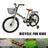 BMX Child Bike with auxiliary wheels
